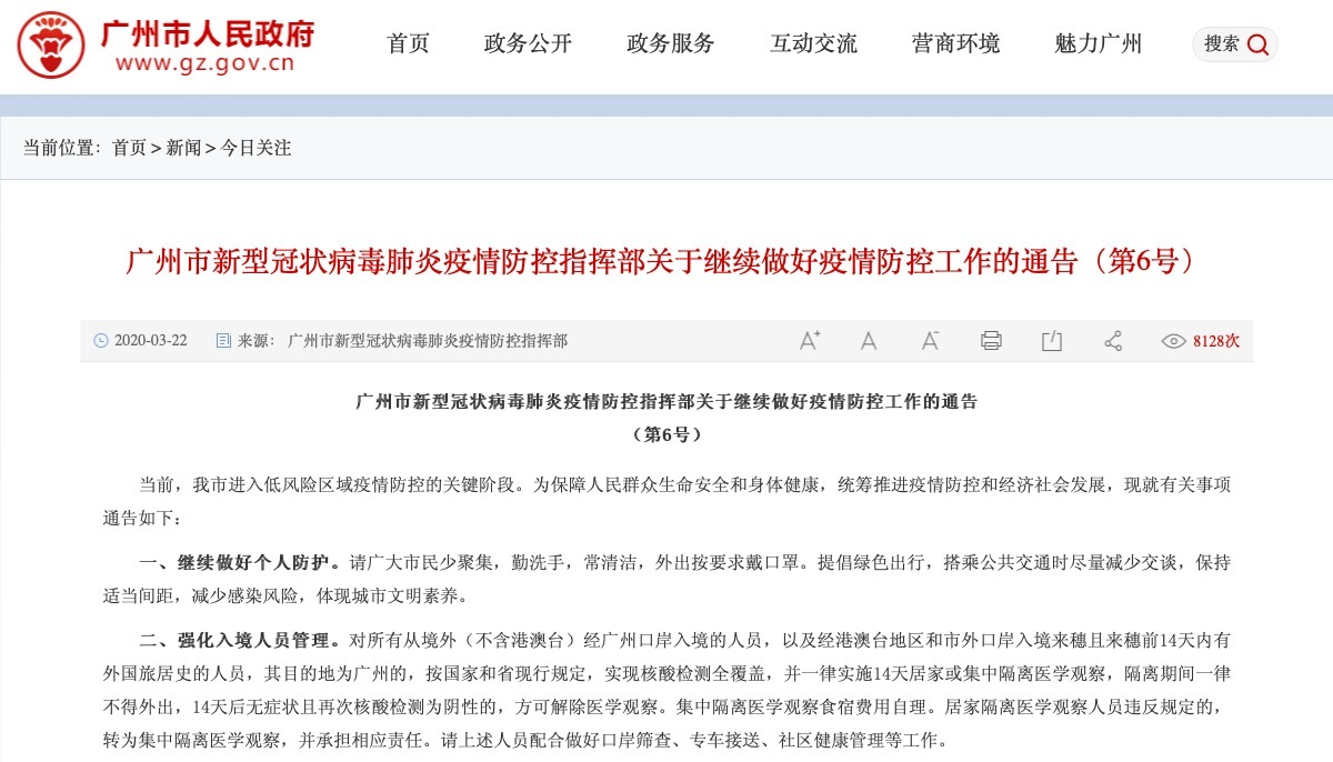 1584865488462772.jpg?x-oss-process=style/w10 傲游浏览器截图20200322162432.jpg?x-oss-process=style/w10