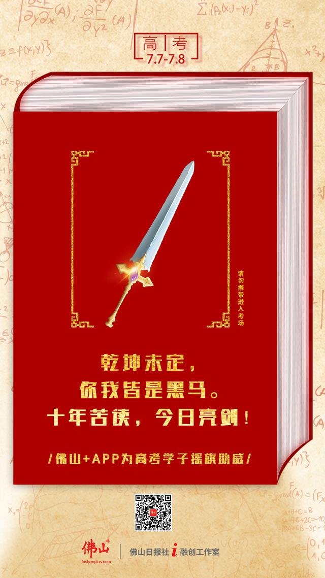 @全体考生,助攻神器送给你
