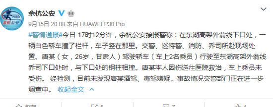 女司机将车垂直开上标志杆全程视频曝光警方通报
