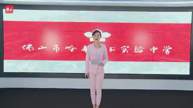 佛山市岭南美术实验中学招生办主任蔡崇做客由佛山日报社主办的“佛山名校云上行·赢在中考系列访谈”。