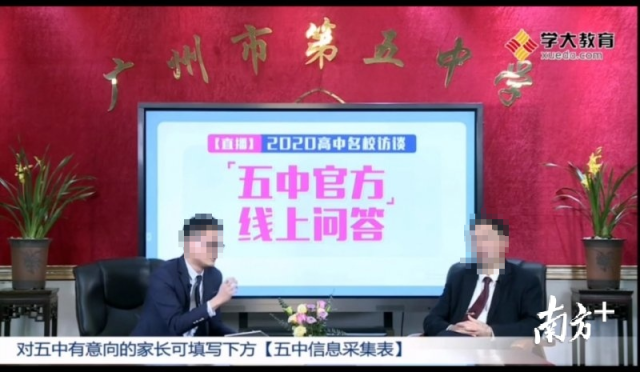 网上直播截图