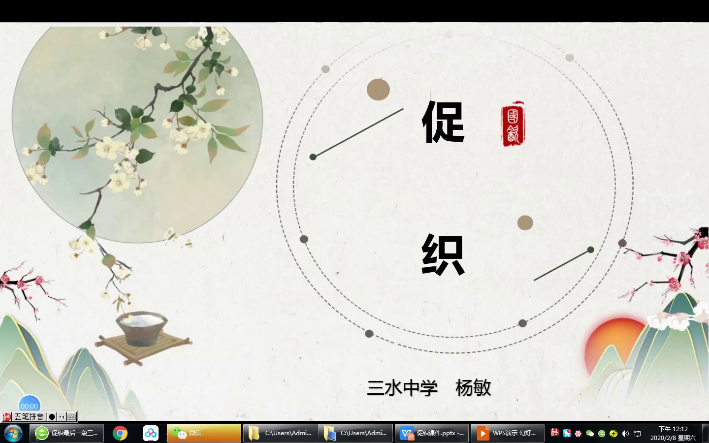 《促织》2