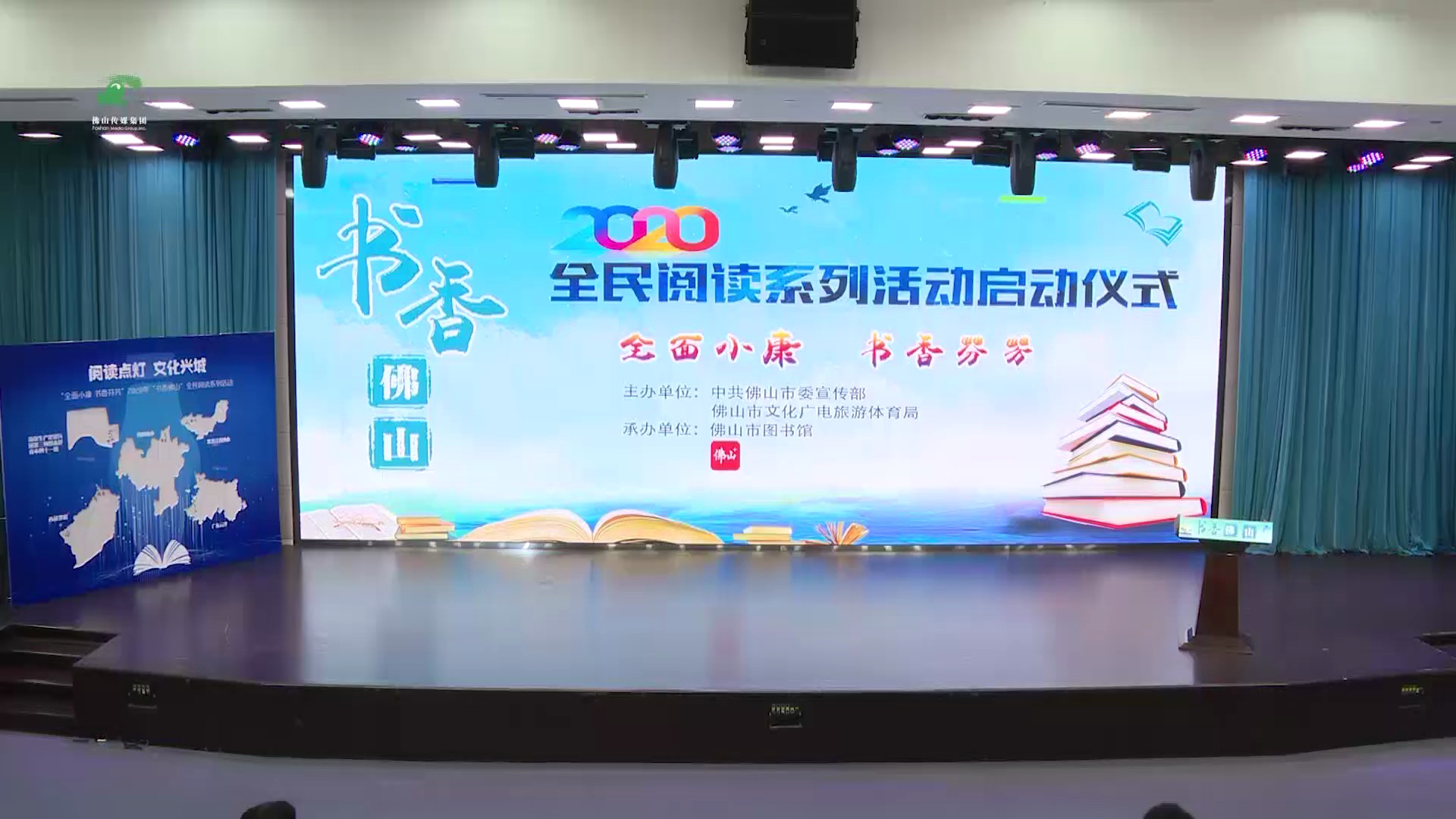 2020年世界读书日系列活动在佛山市图书馆启动/佛山日报记者 张雯静、曹忠信、黄皓贤