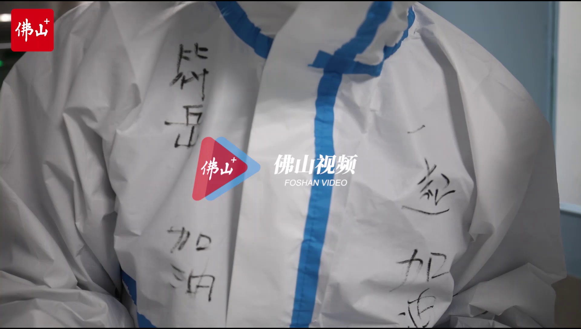 市一急诊一线  抗击疫情前线