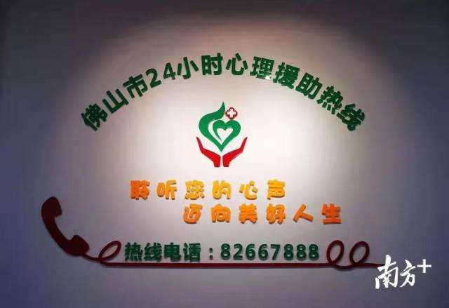 该热线24小时有接线员值班。心理援助热线供图 该热线24小时有接线员值班。心理援助热线供图