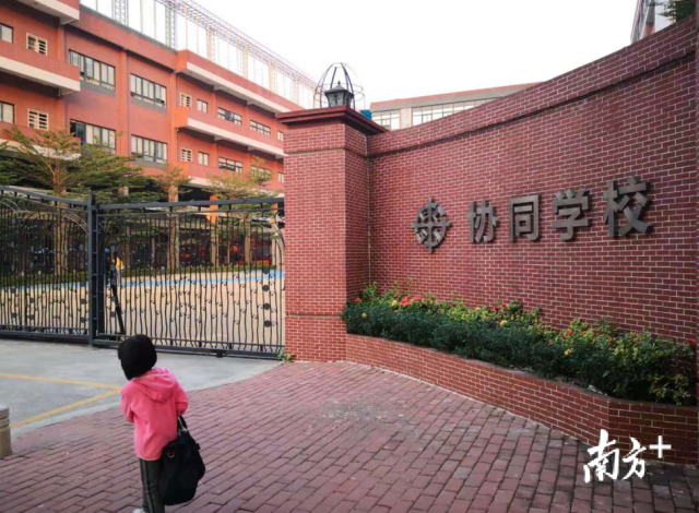 协同学校。盛正挺摄 协同学校。盛正挺摄