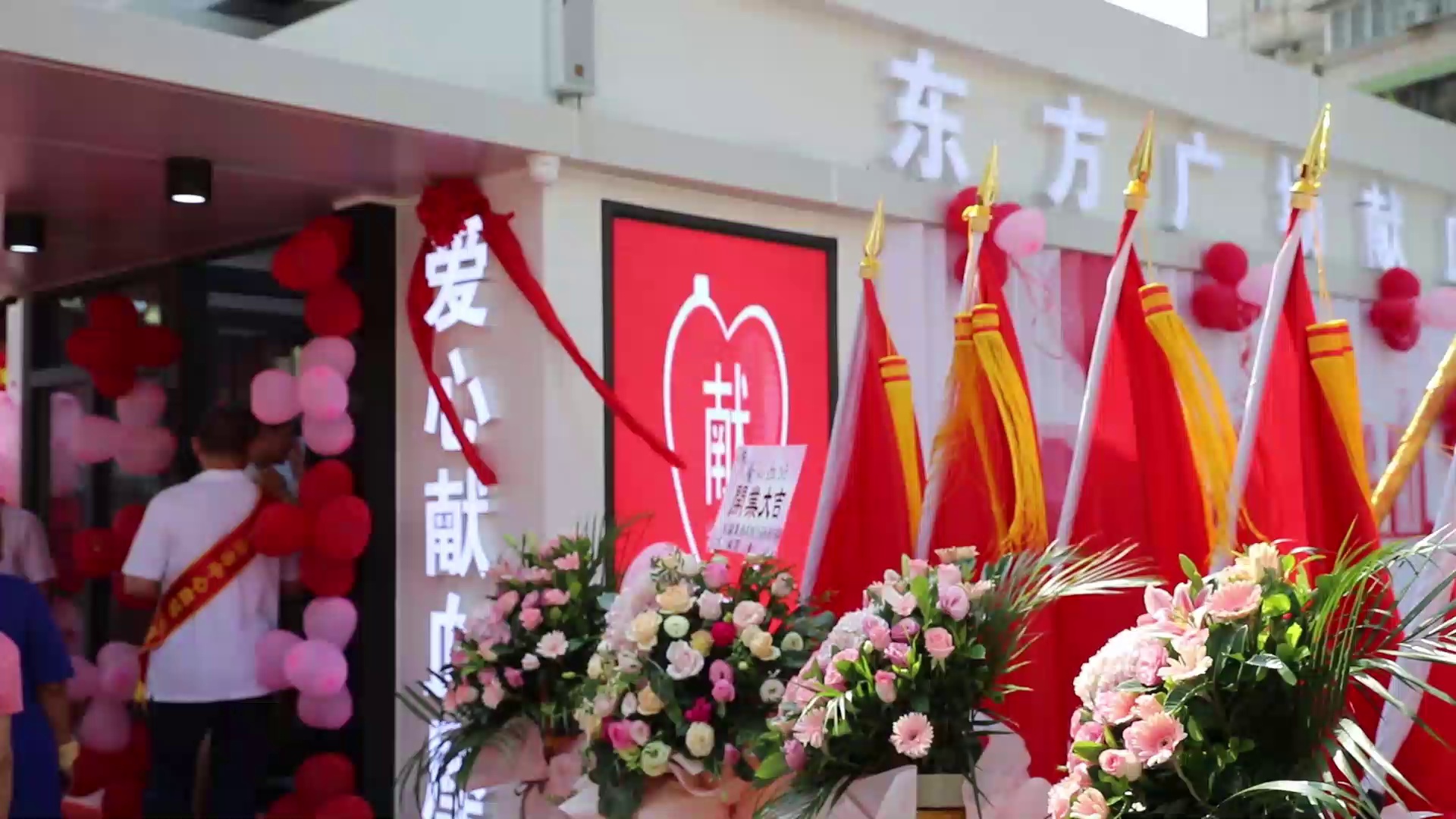 东方广场献血屋启用