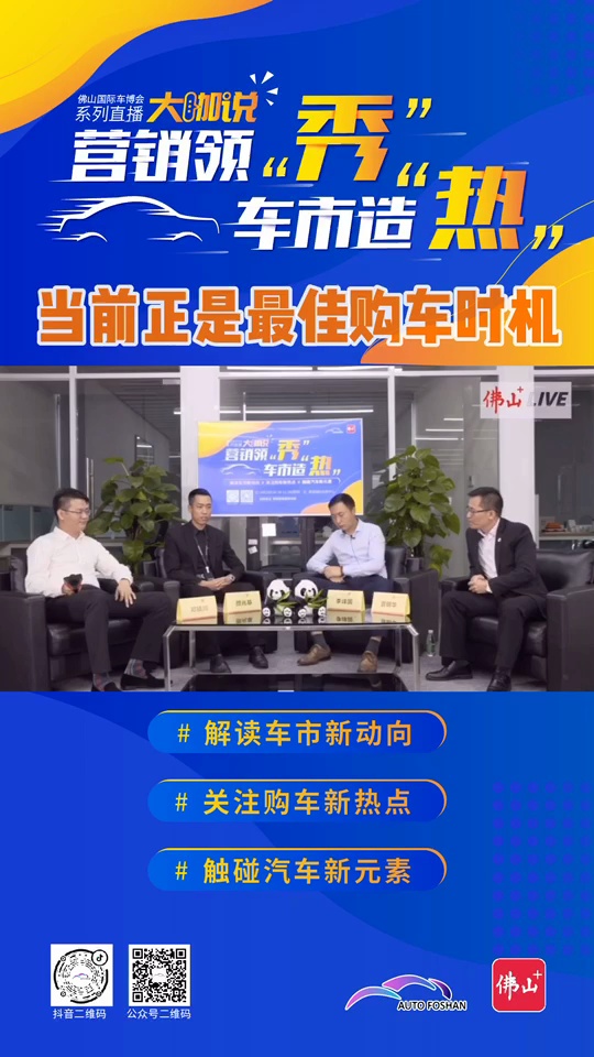 佛山日报记者邓活生、关皓天、关浩业.mp4