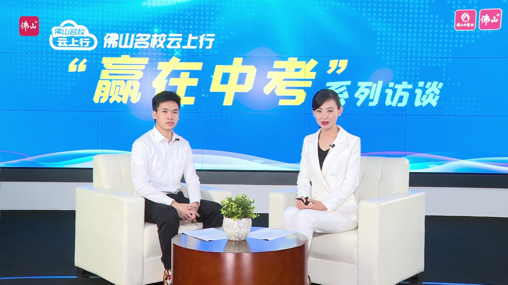佛山市超盈实验中学招生办公室主任何启锵受邀解读学校2020年中考招生亮点。
