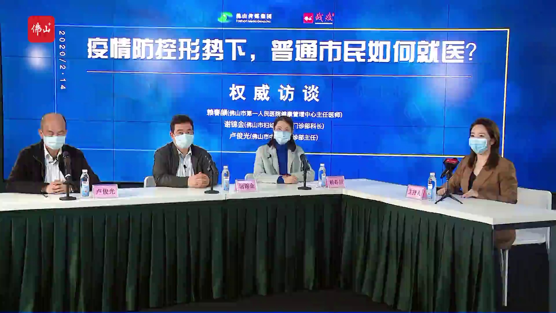 权威访谈 | 疫情防控期普通市民如何就医?