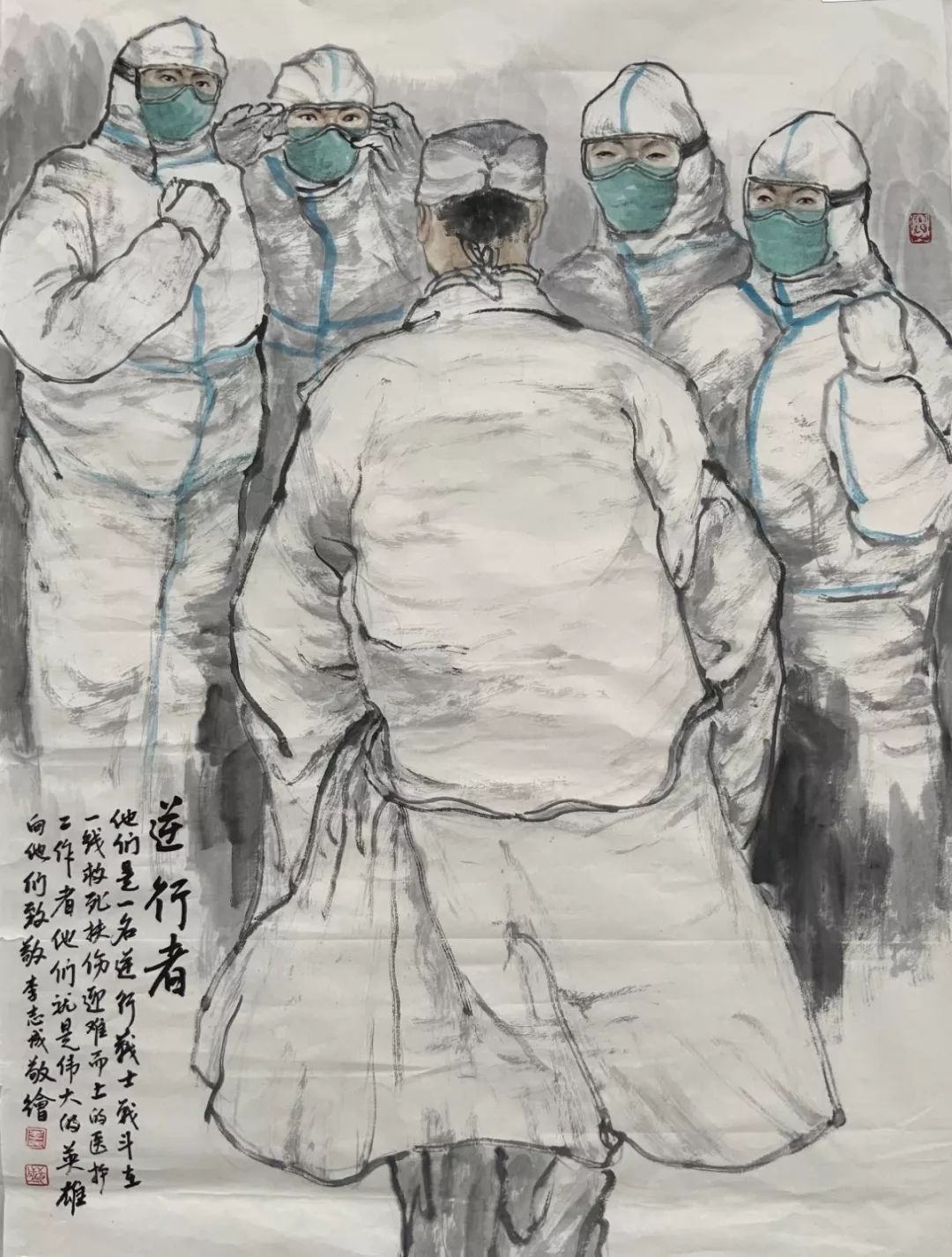 李志成 《逆行者》 国画.jpg