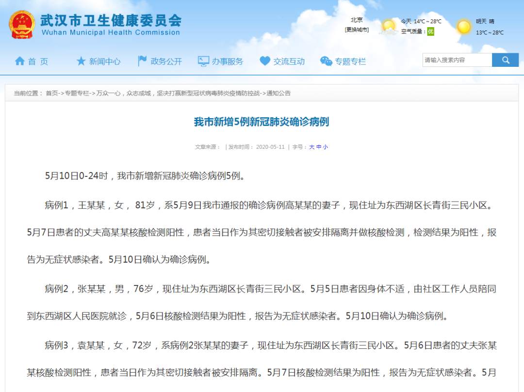 1589160028365785.png?x-oss-process=style/w10 微信截图_20200511092021.png?x-oss-process=style/w10