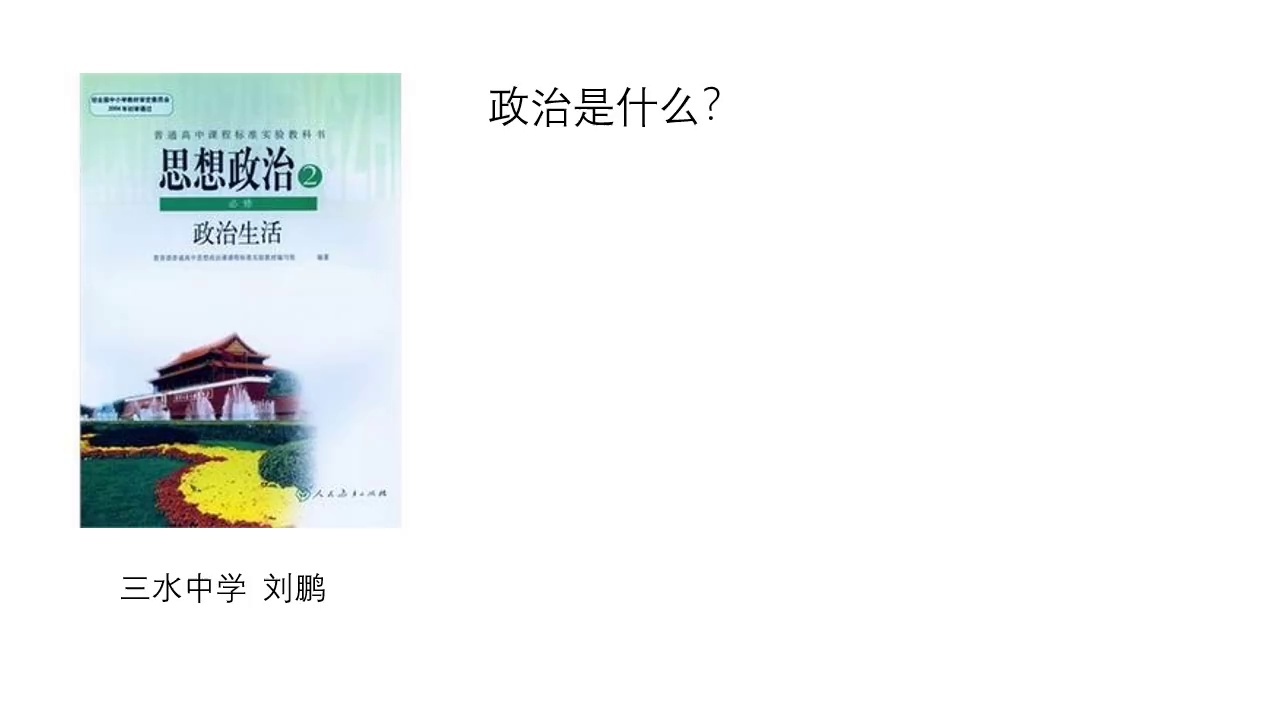 人民民主专政：本质是人民当家作主