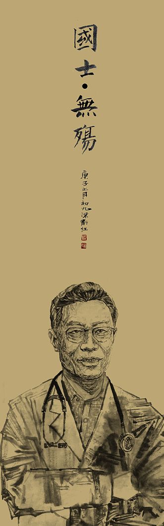 梁卫红 《国士无殇》 国画.png