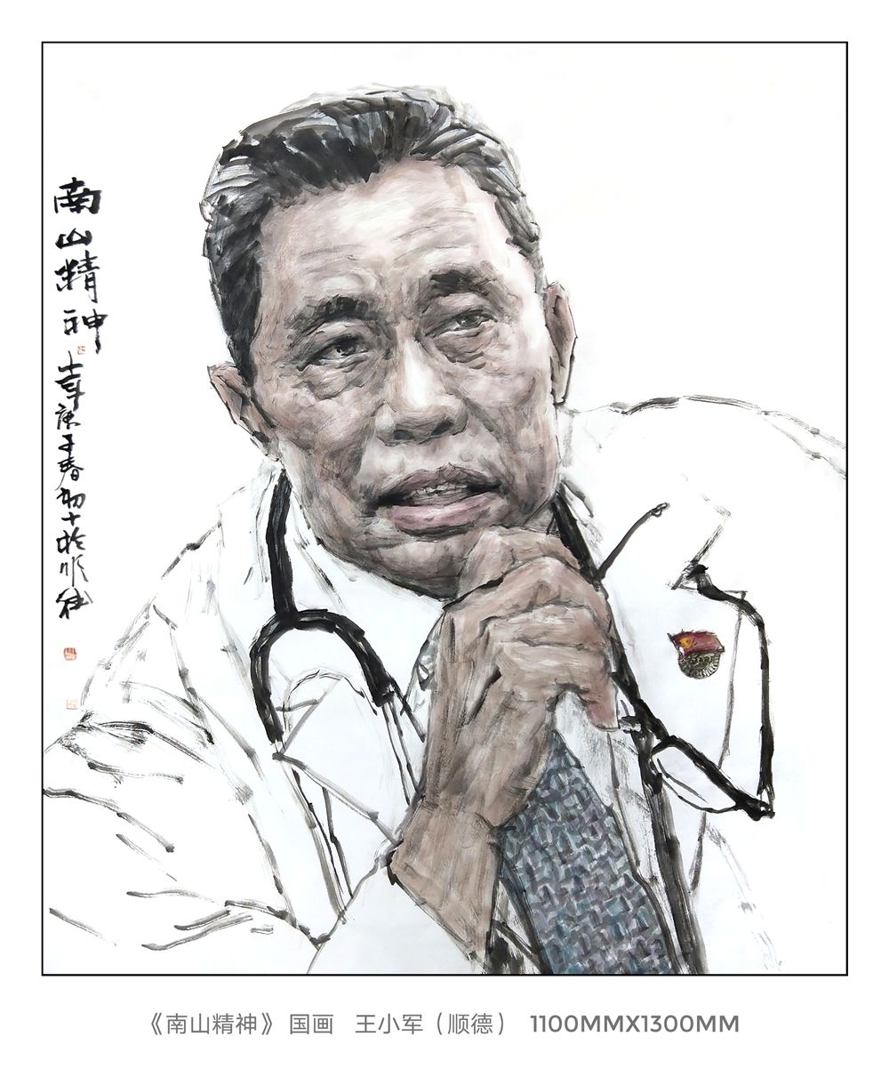 王小军 《南山精神》 国画.png