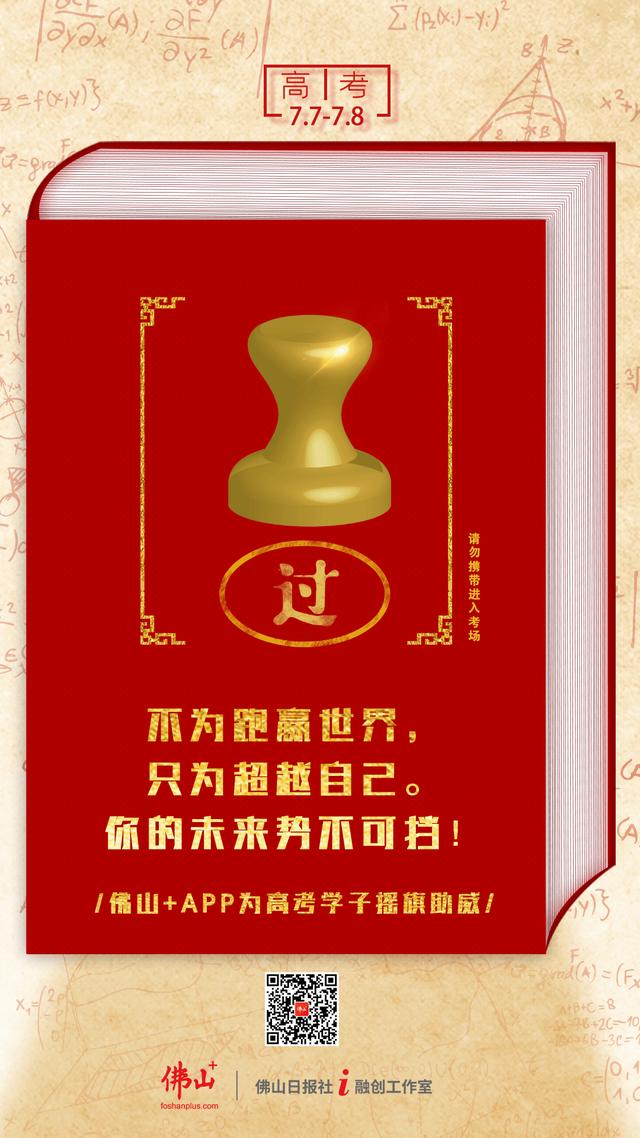 @全体考生,助攻神器送给你
