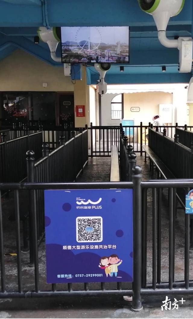 设置在大型游乐设施前的安全共治平台二维码。区市监局供图 设置在大型游乐设施前的安全共治平台二维码。区市监局供图