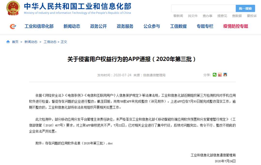 1595579486427683.png?x-oss-process=style/w10 微信截图_20200724163122.png?x-oss-process=style/w10