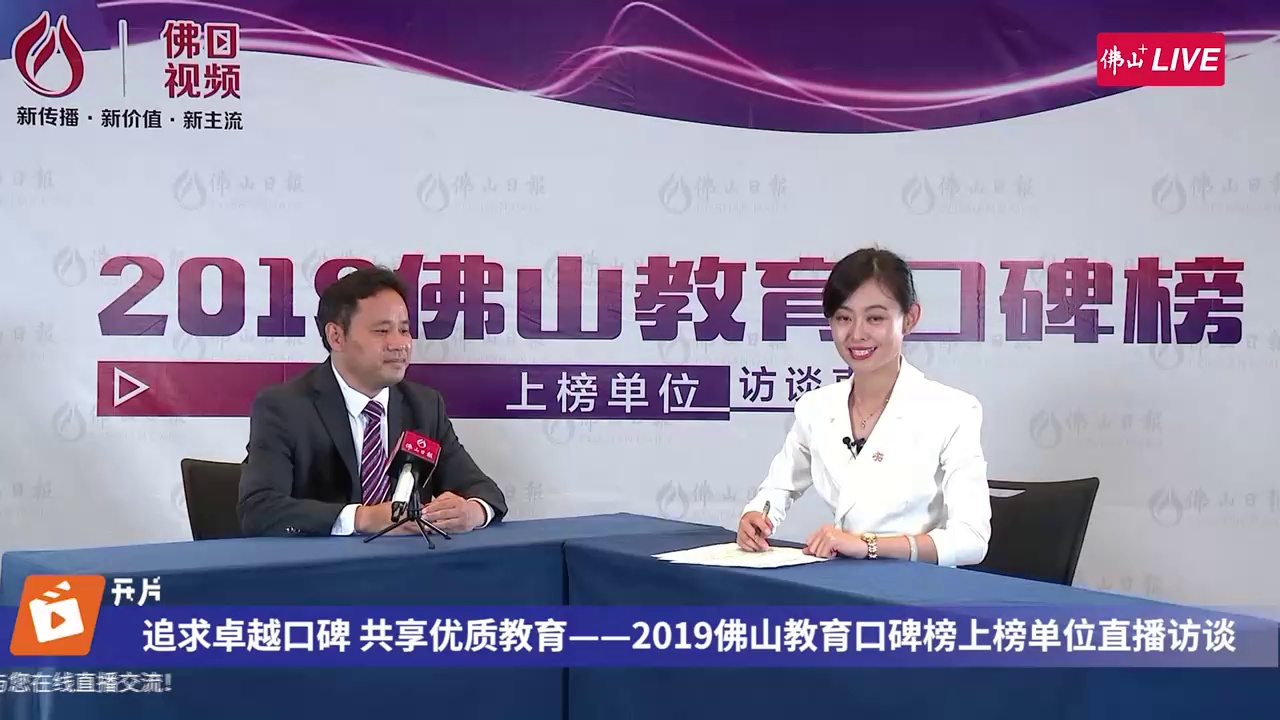 沧江中学访谈