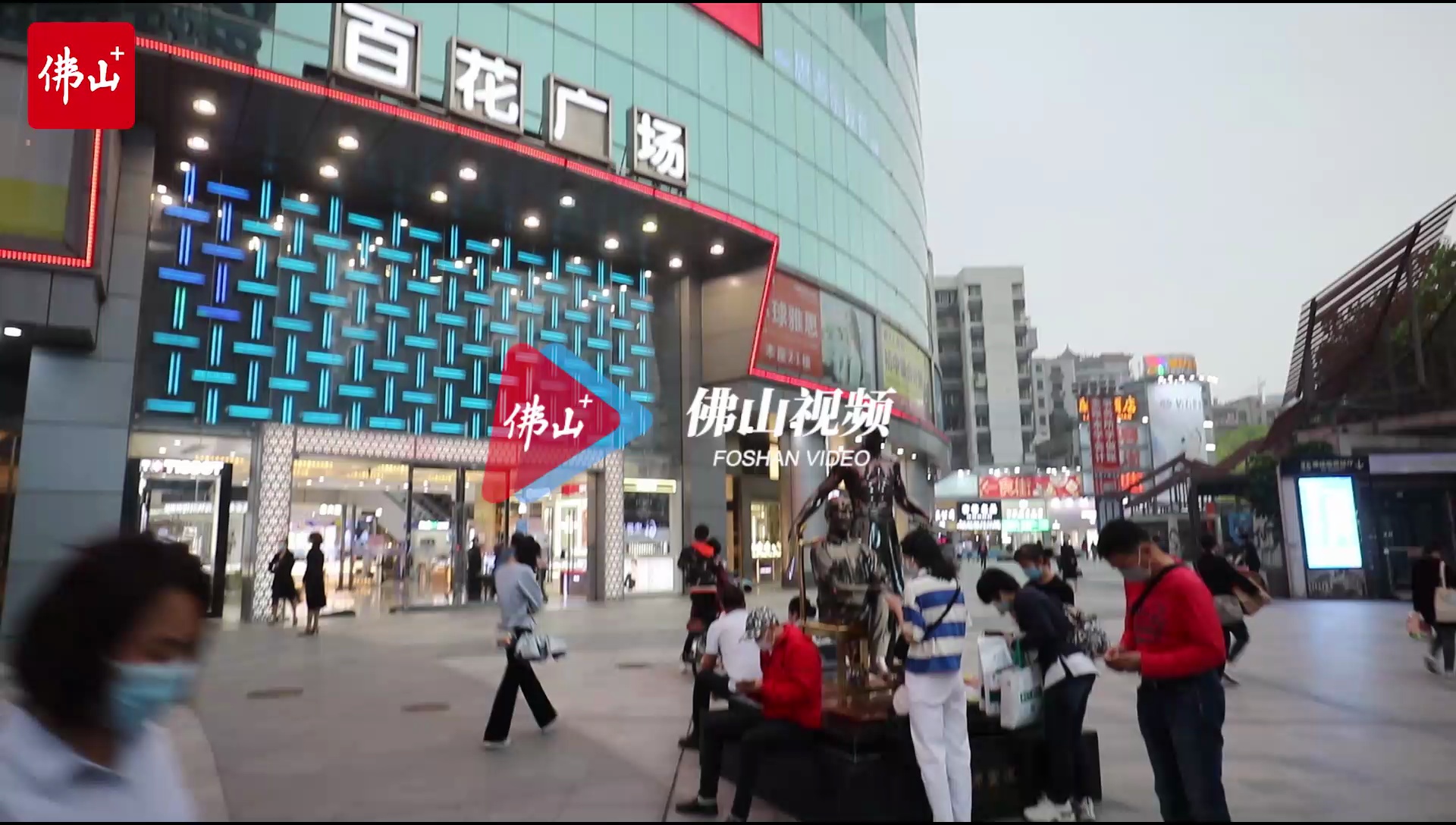 视频 | 佛山日报记者王伟楠摄制