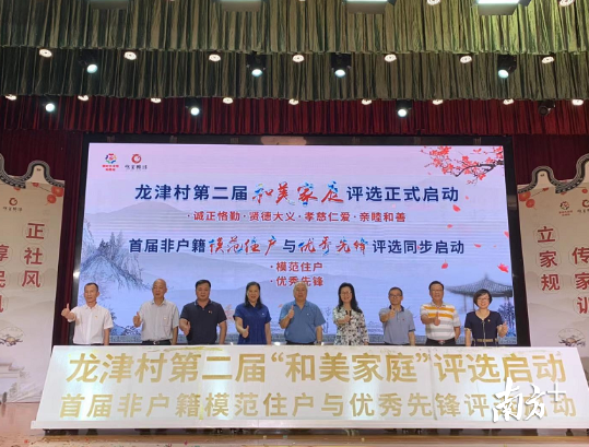 龙津村第二届“和美家庭”评选启动。李晓玲 摄 龙津村第二届“和美家庭”评选启动。李晓玲 摄