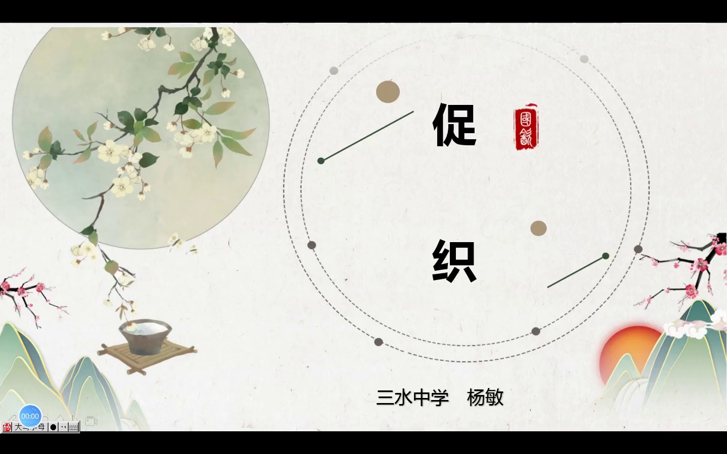 《促织》1