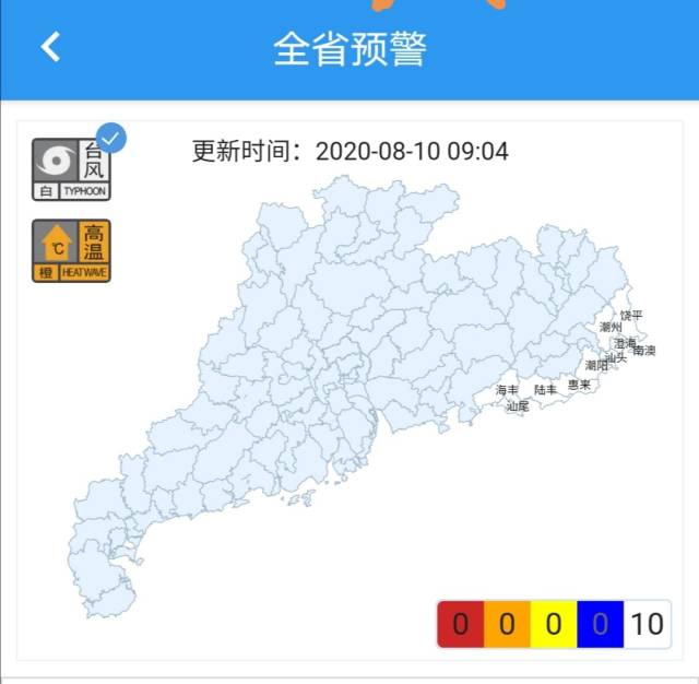 台风预警。