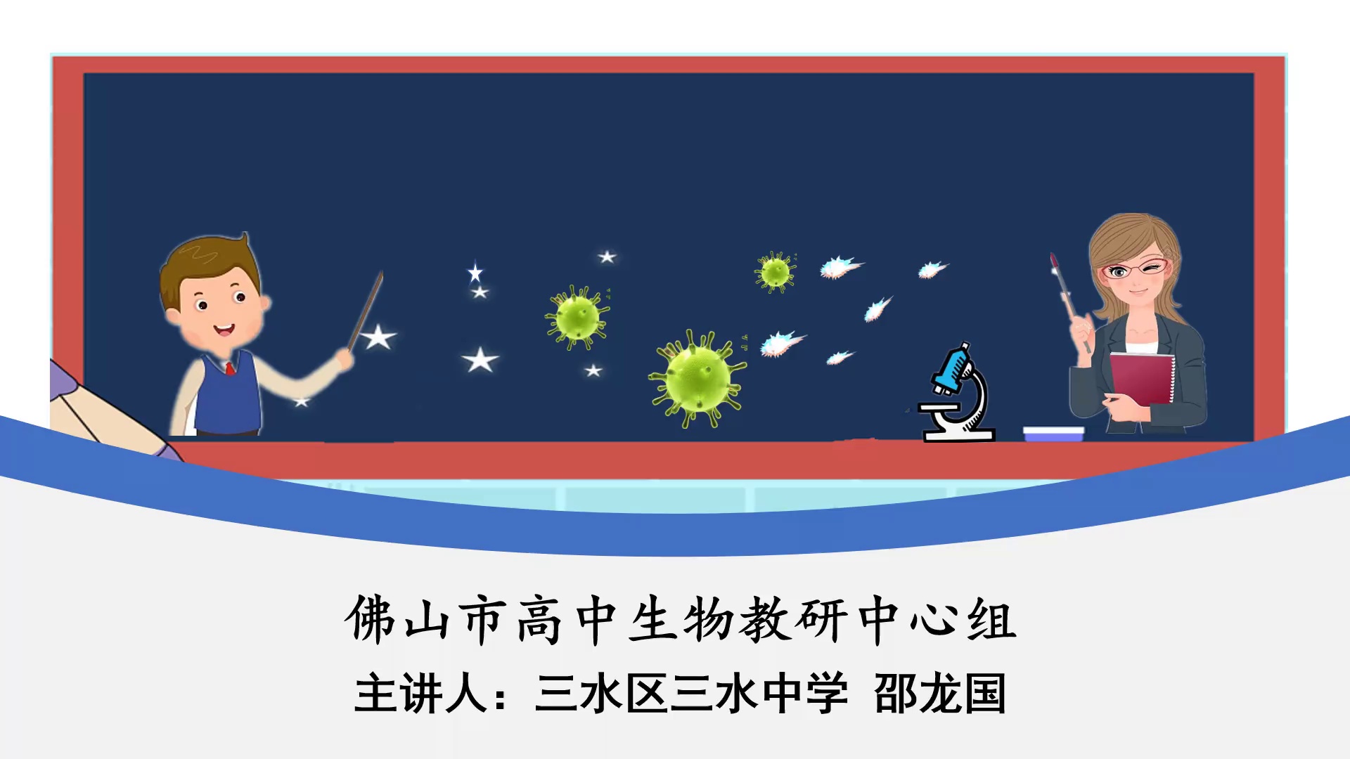 DNA重组技术的基本工具