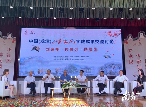 与会嘉宾就和美家风建设话题进行研讨。李晓玲 摄 与会嘉宾就和美家风建设话题进行研讨。李晓玲 摄