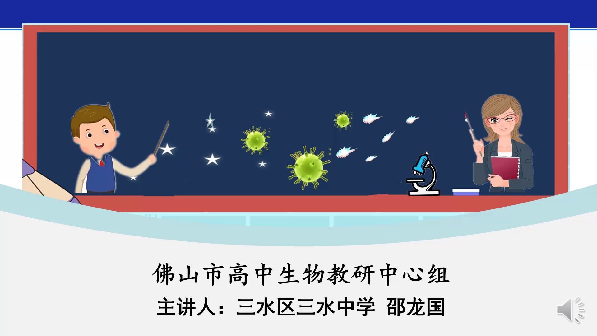 基因工程的基本操作程序（二）