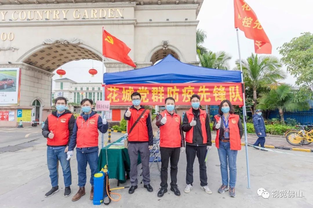 2020年2月7日,顺德区陈村镇碧桂花城小区内,图为花城党群防疫先锋志愿者队。佛山日报记者王伟楠摄.jpg
