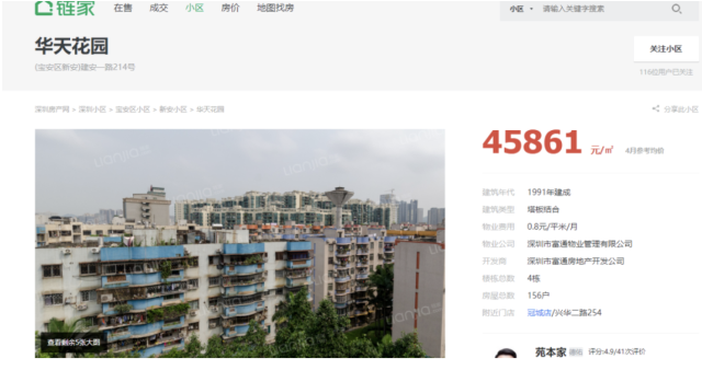 图片来源 / 链家