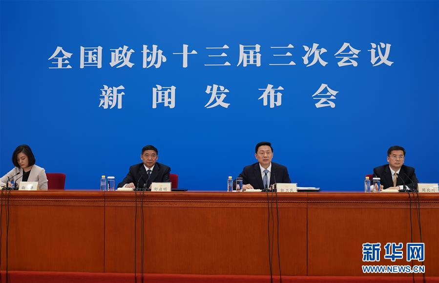(两会)(2)全国政协十三届三次会议举行新闻发布会