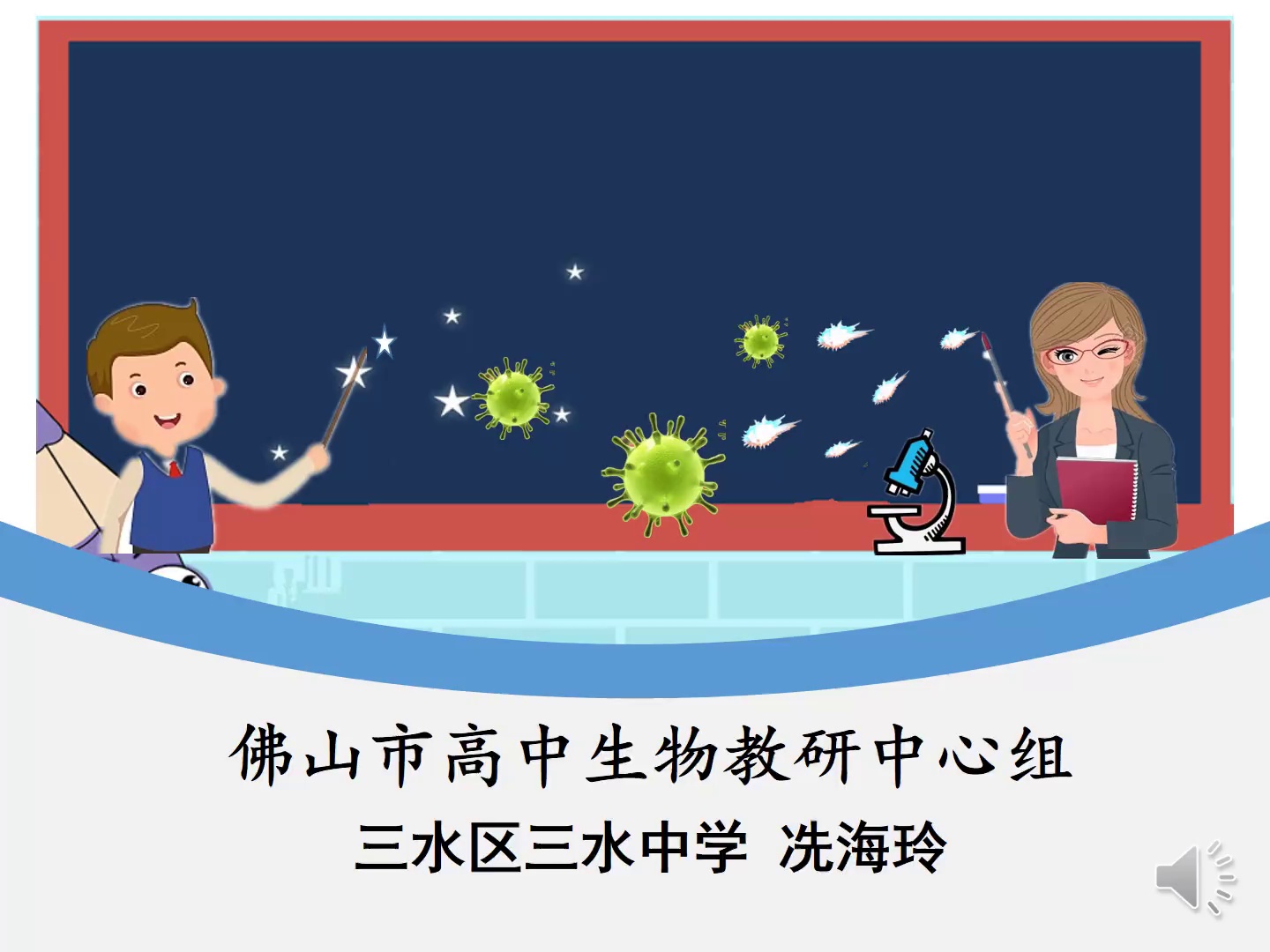 细胞的分化