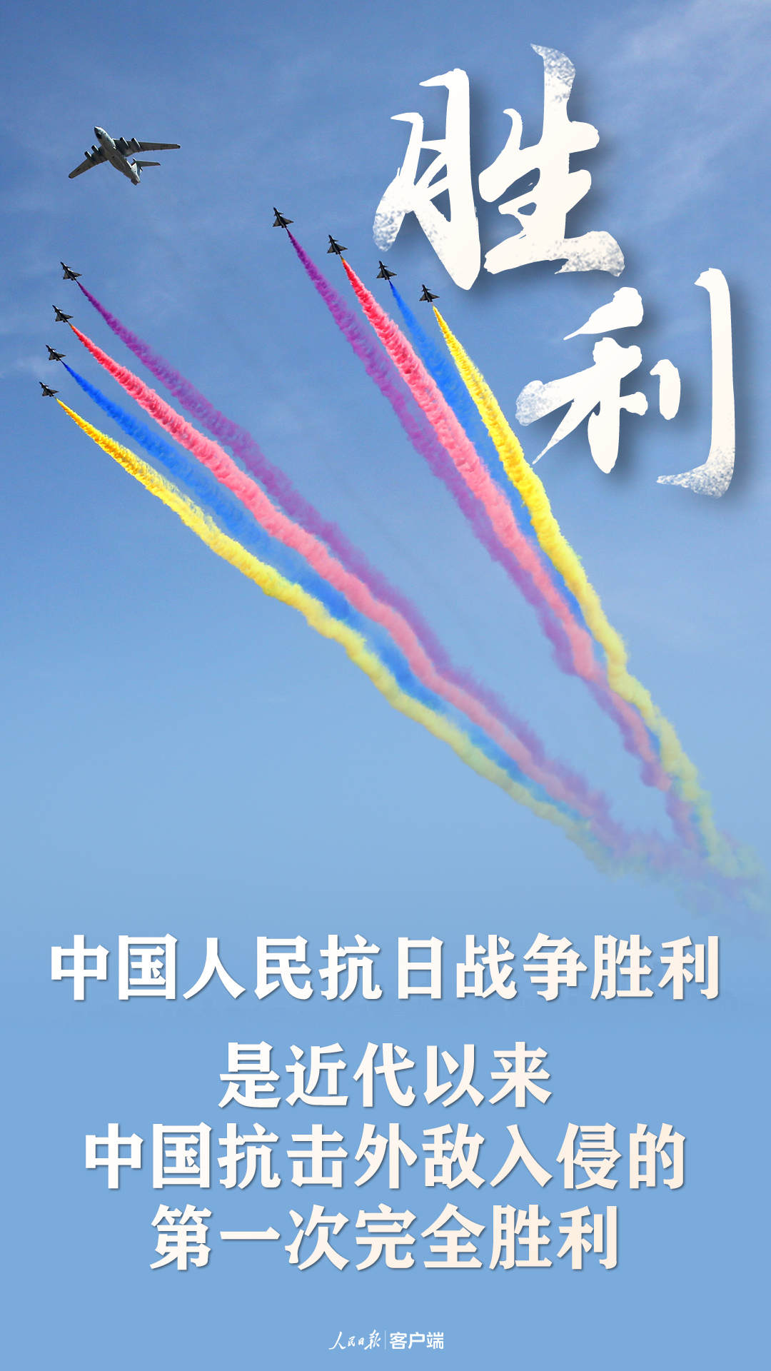 02胜利.jpg?x-oss-process=style/w10