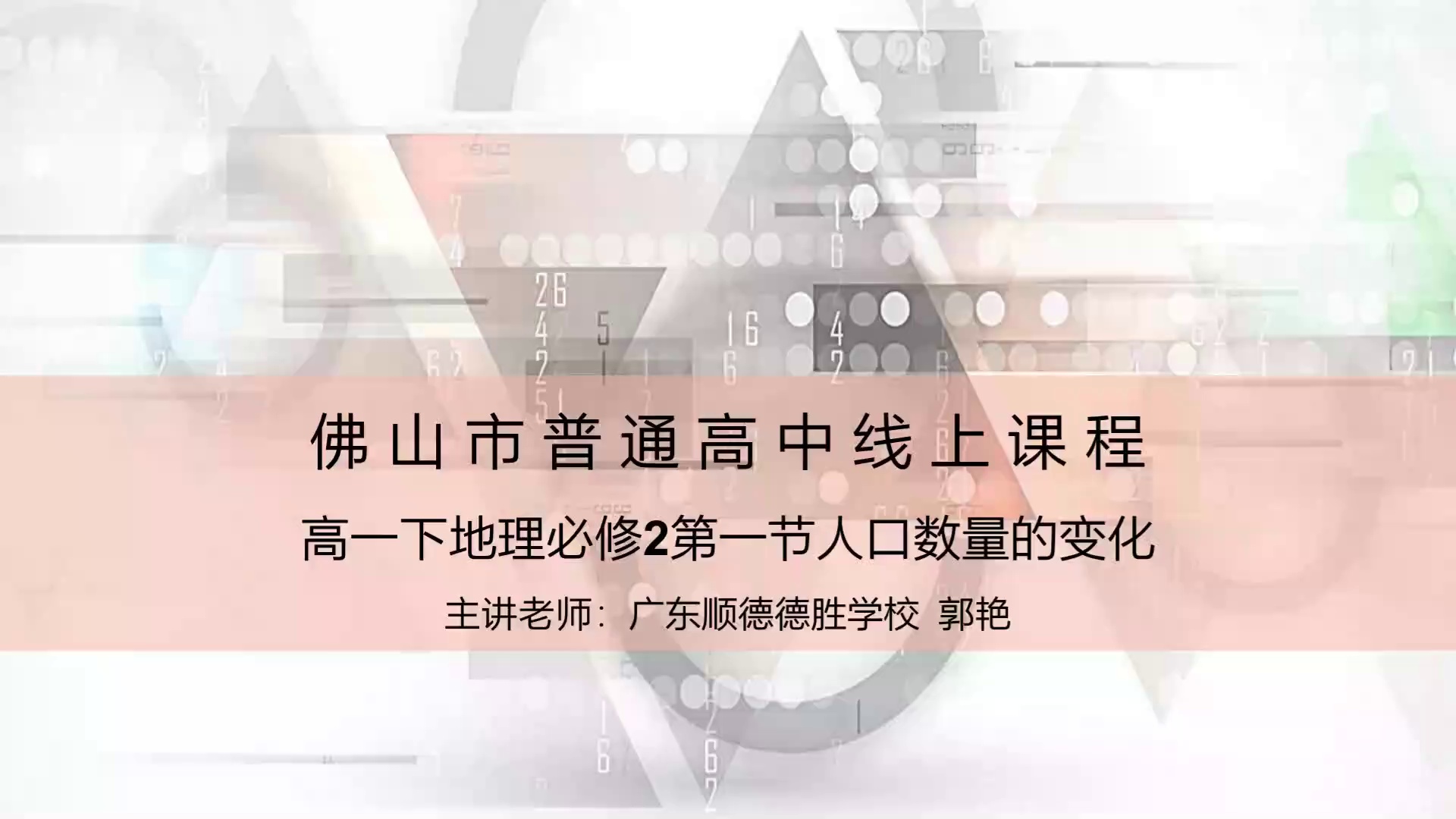 人口数量的变化1