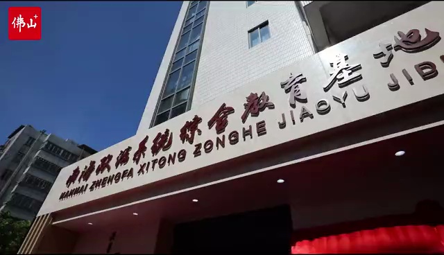 佛山这个法治教育基地,满满的“高科技”。佛山日报记者王伟楠摄制