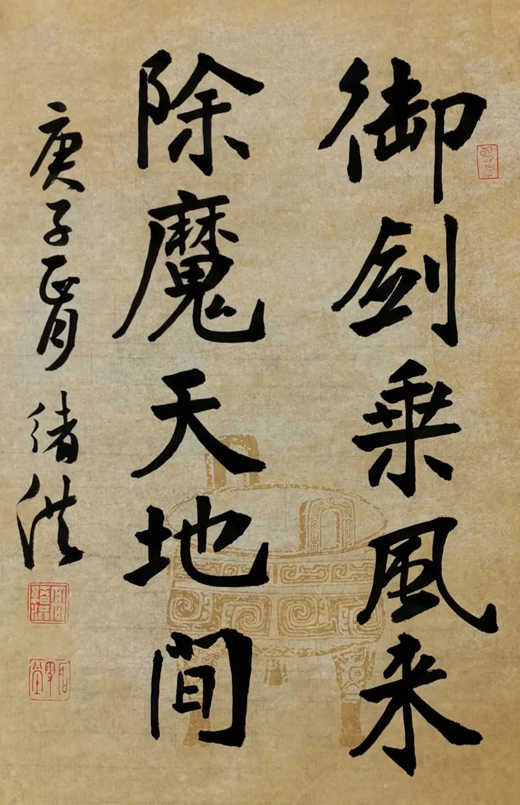 高绪洪.jpg