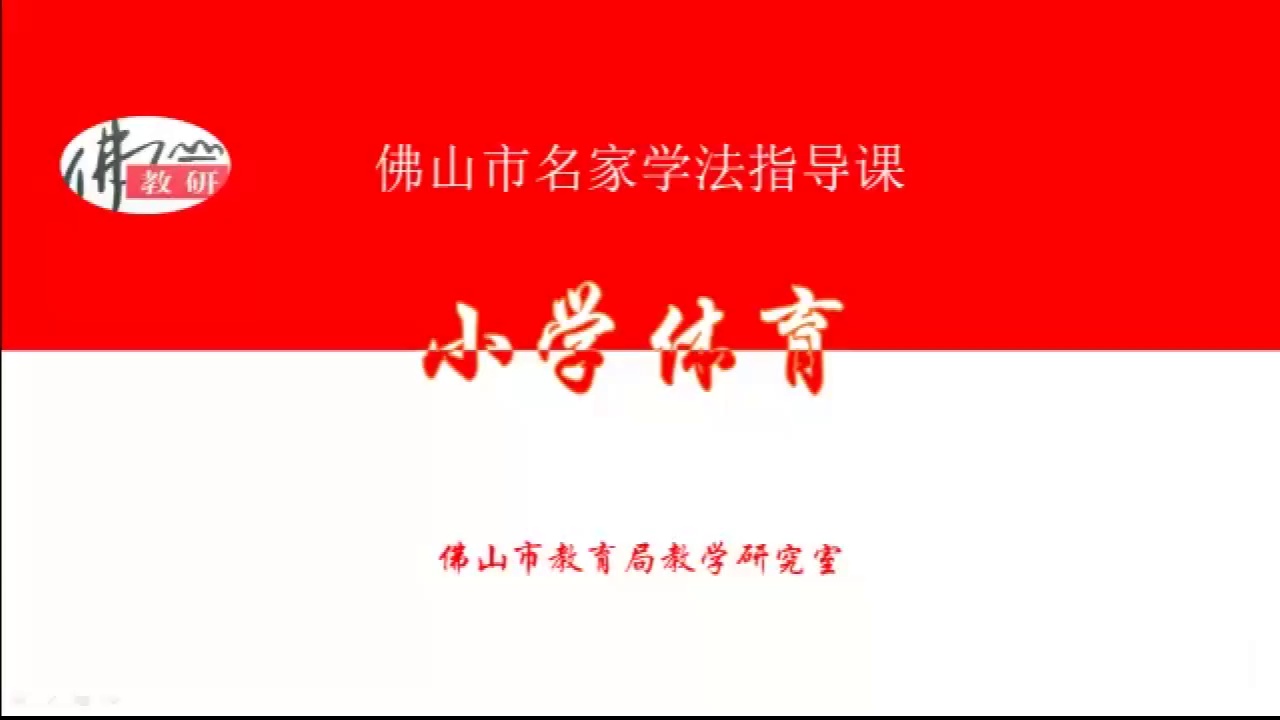 平衡与协调练习