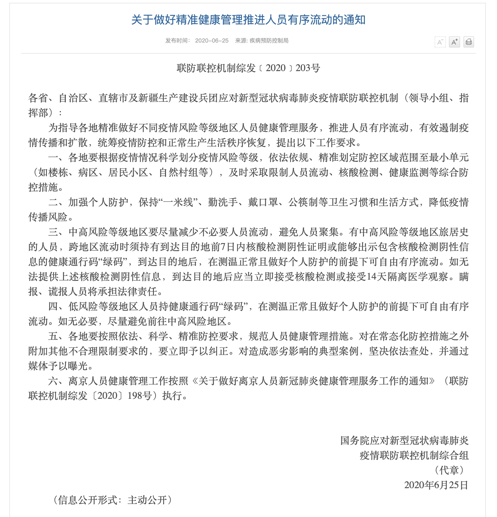 1593084895605501.png?x-oss-process=style/w10 WX20200625-193322@2x.png?x-oss-process=style/w10