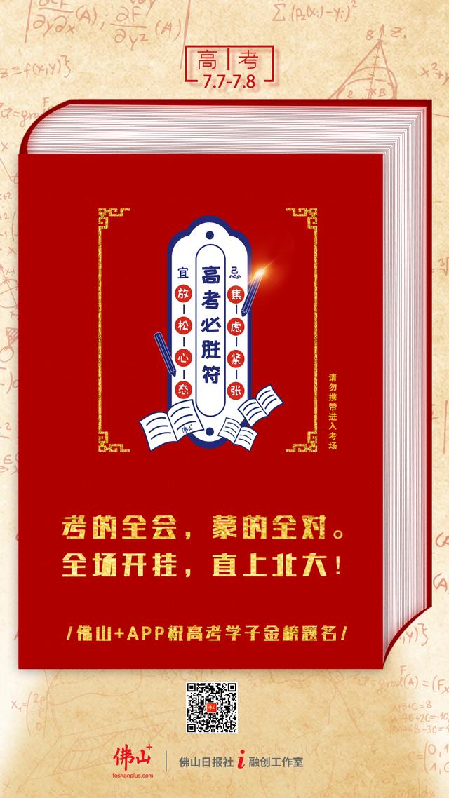 @全体考生,助攻神器送给你