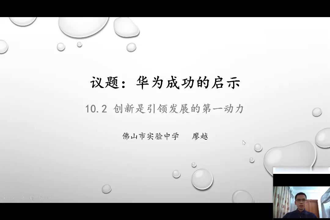 创新是引领发展的第一动力