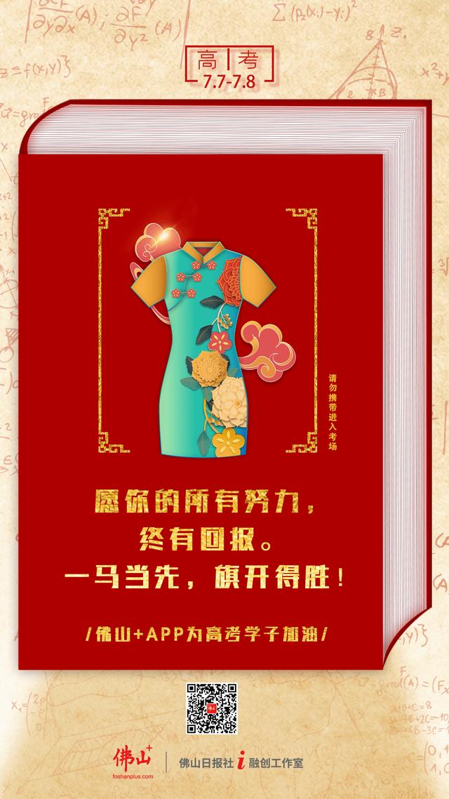 @全体考生,助攻神器送给你
