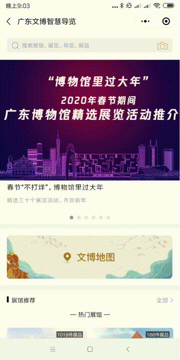QQ20200127-3.gif