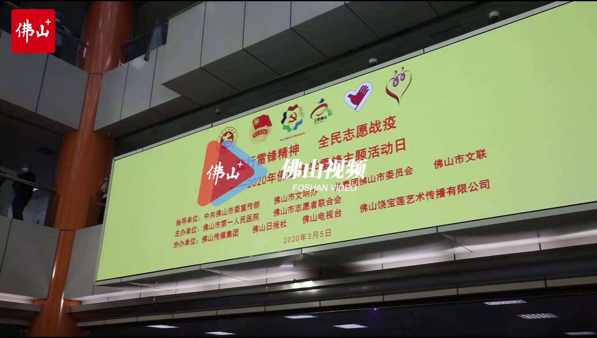 践行雷锋精神 全民志愿战疫