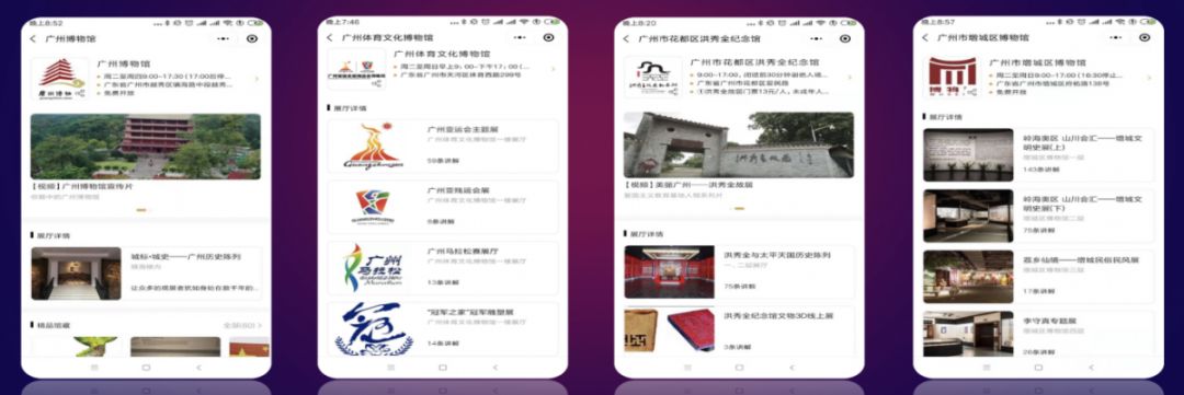 线上博物馆全览.png