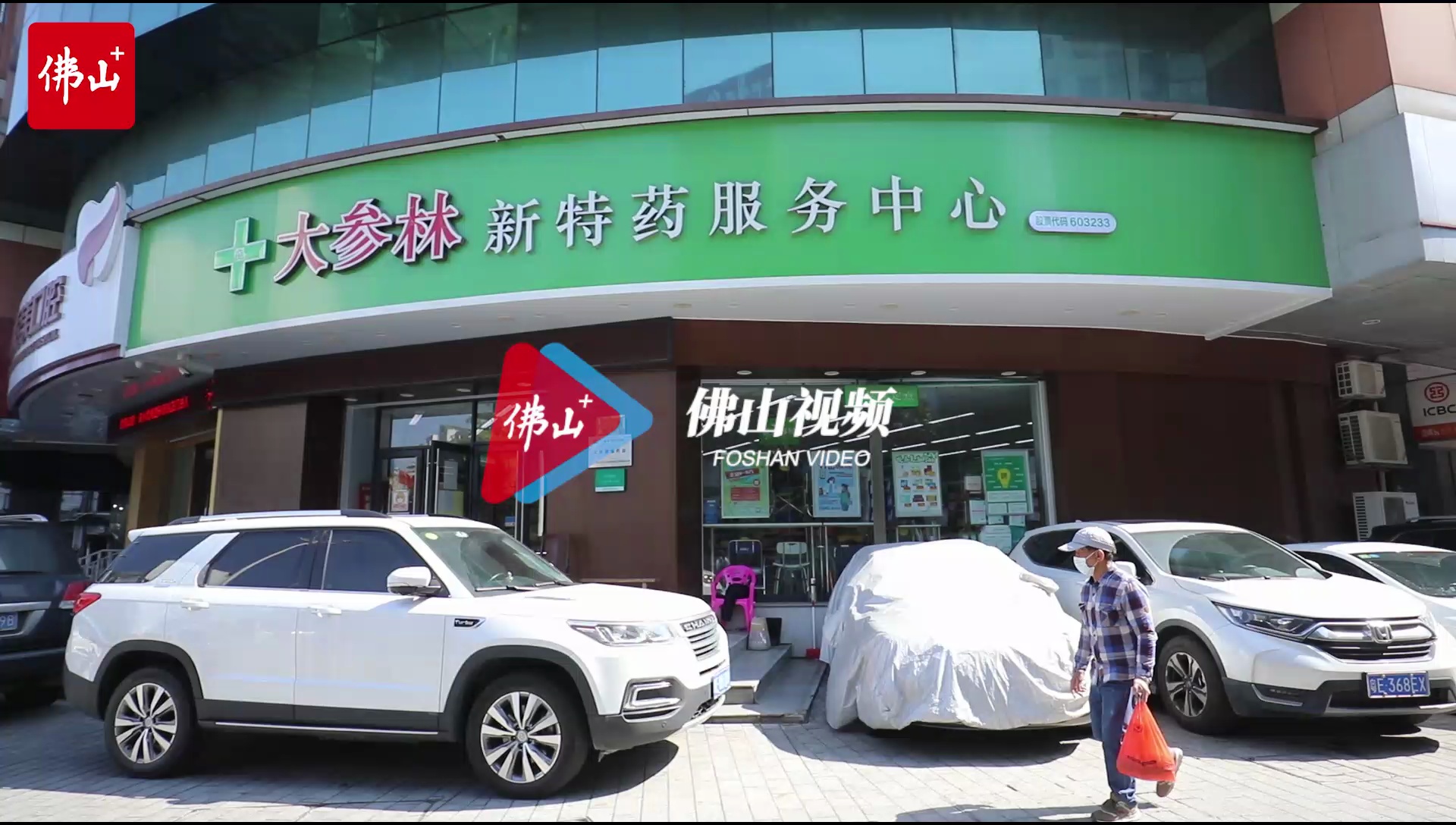 口罩供应充足,佛山各大药店敞开销售。