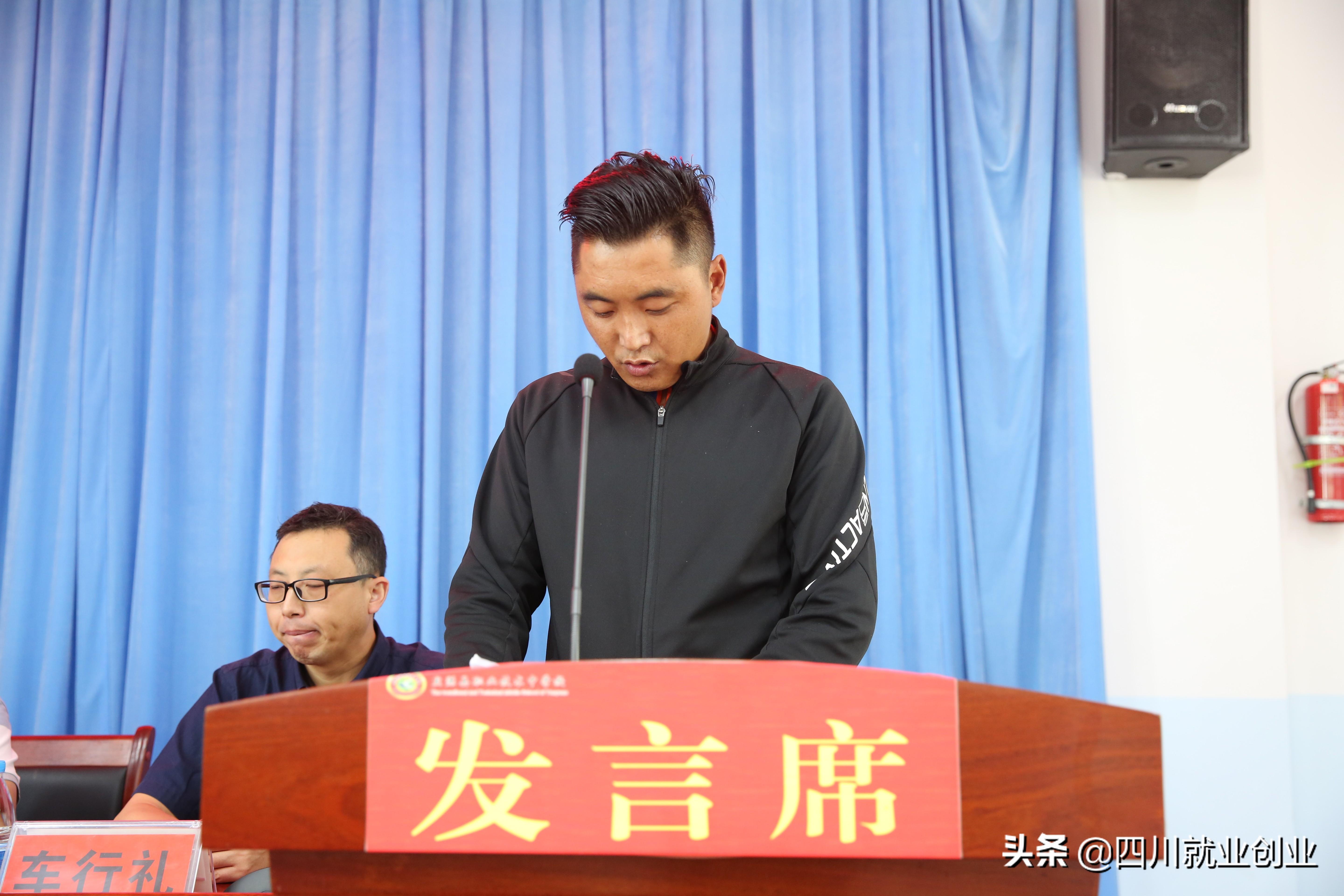 东西部扶贫协作项目盐源县农村致富带头人暨后备力量培训班顺利举办