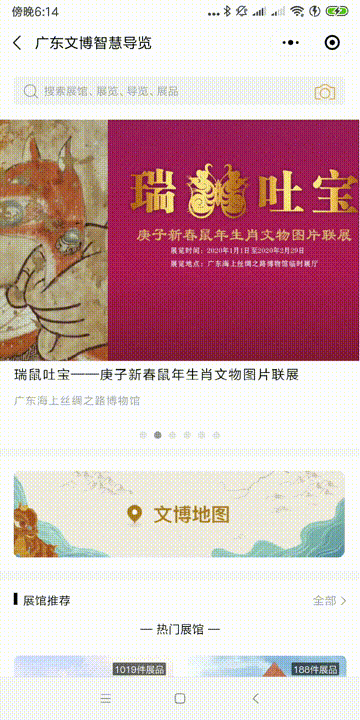 QQ20200127-0.gif
