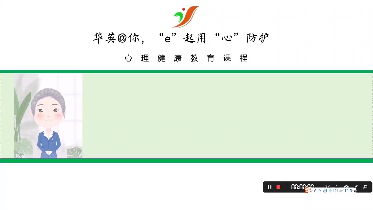 《自律给我自由——自控力训练术》佛山市华英学校 李雪